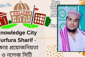 Knowledge-City-Furfura-Sharif