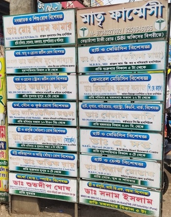 Matree Pharmacy list