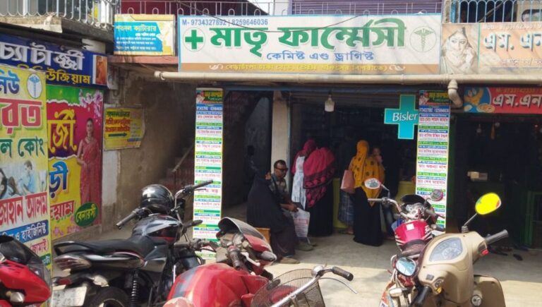 Matree Pharmacy Kemisto and Druggist Store