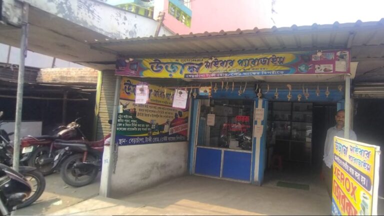 উড়ান সাইবার প্যারাডাইম ও জেরক্স বেড়াচাঁপাতে