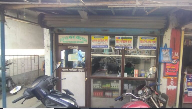 স্পেশালিষ্টস্ কর্ণার অরিত্র মেডিকেল হল