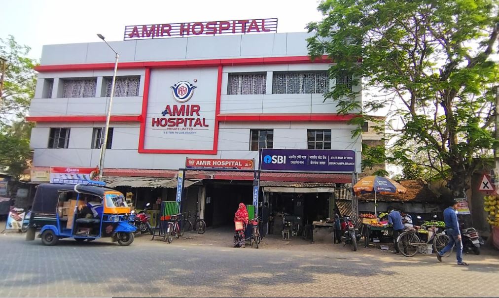 আমির হাসপাতাল ও ডায়াগনস্টিক -Amir Hospital Berachampa