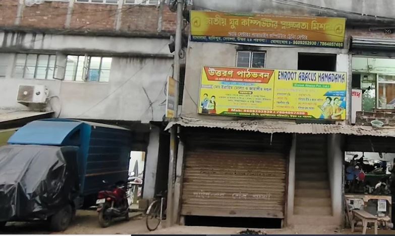 জাতীয় যুব কম্পিউটার প্রশিক্ষণ কেন্দ্র
