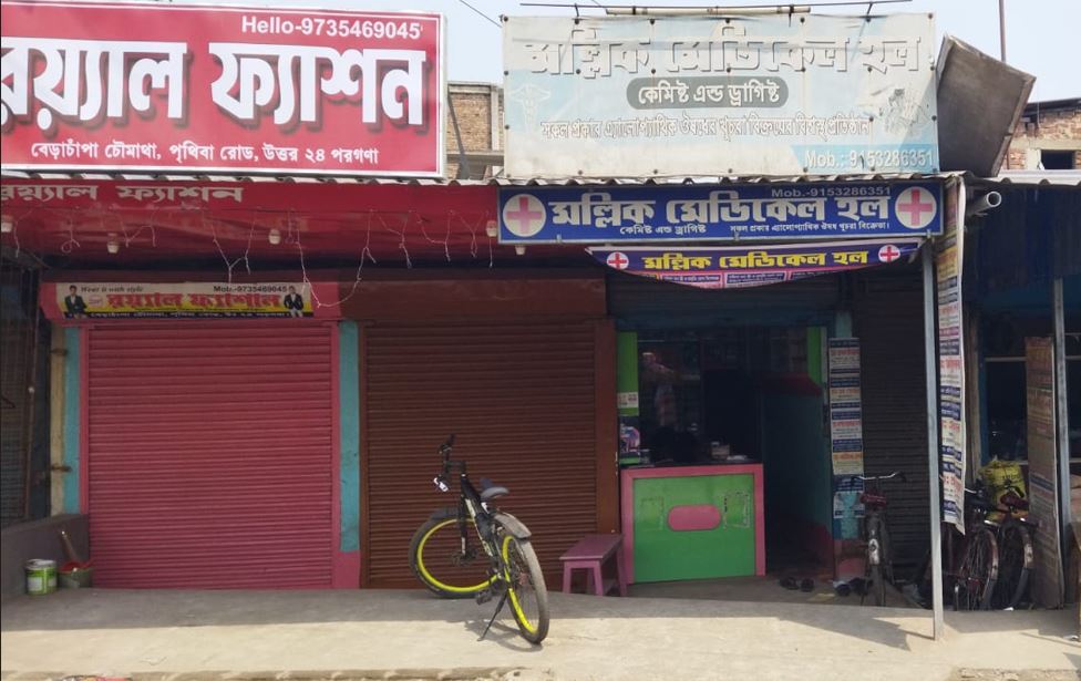 mollick medikel holl