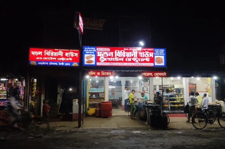 মন্ডল বিরিয়ানি হাউস ও রেস্তোরাঁ বেড়াচাঁপা