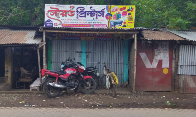 সৌরভ প্রিন্টার্স বেড়াচাঁপা