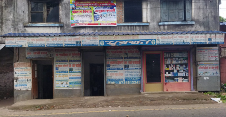ডাঃ জি এল বিশ্বাস মেমোরিয়াল ক্লিনিক