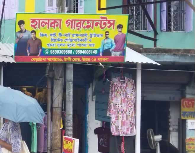 হালকা গারমেন্টস