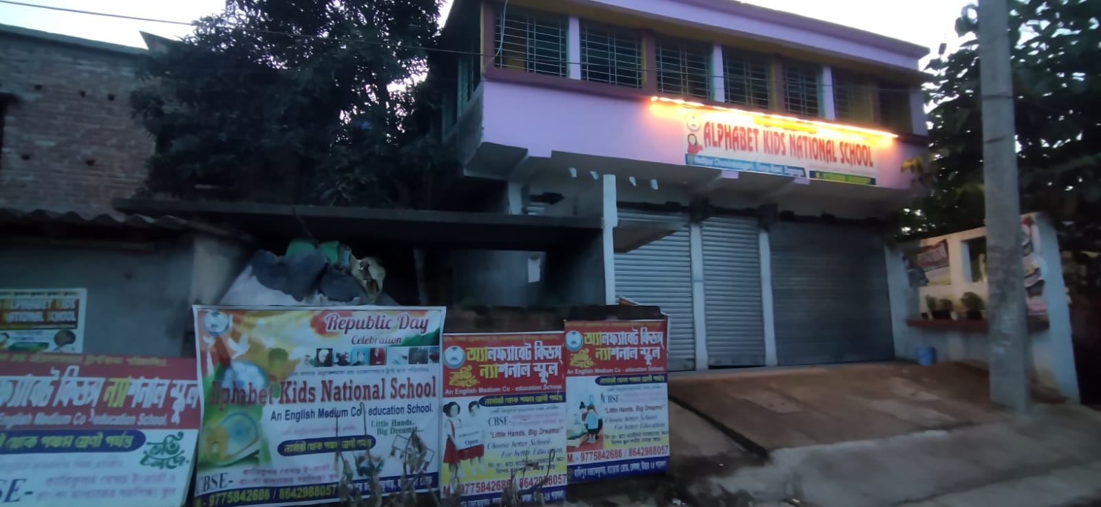 অ্যালফাবেট কিডস ন্যাশনাল স্কুল